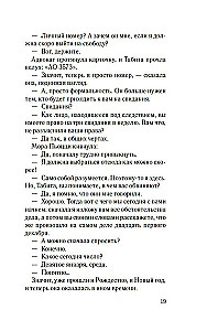 Исправительный дом